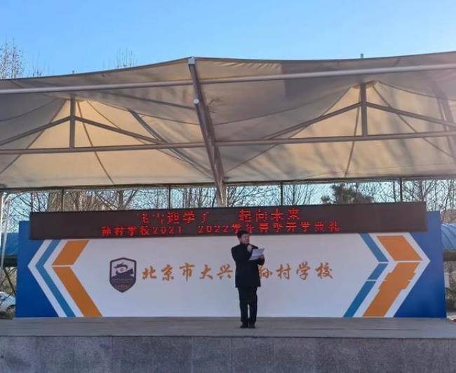 北京还有哪些学校2022春没开学