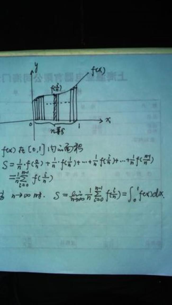 定积分面积一上一下怎么算