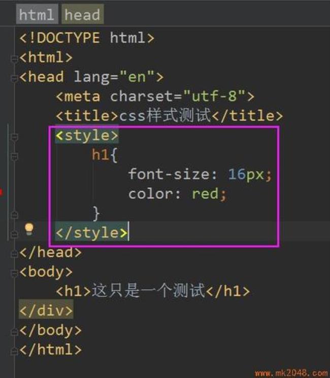 html 行内是什么标记设置元素样式