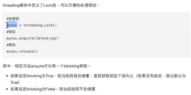 python除了互斥锁还有什么锁