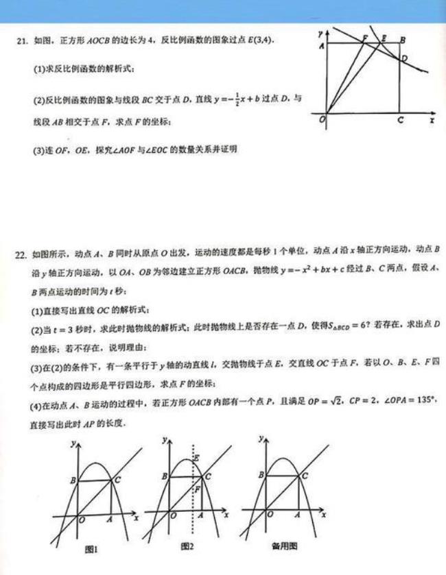 中考数学主观题总分多少分