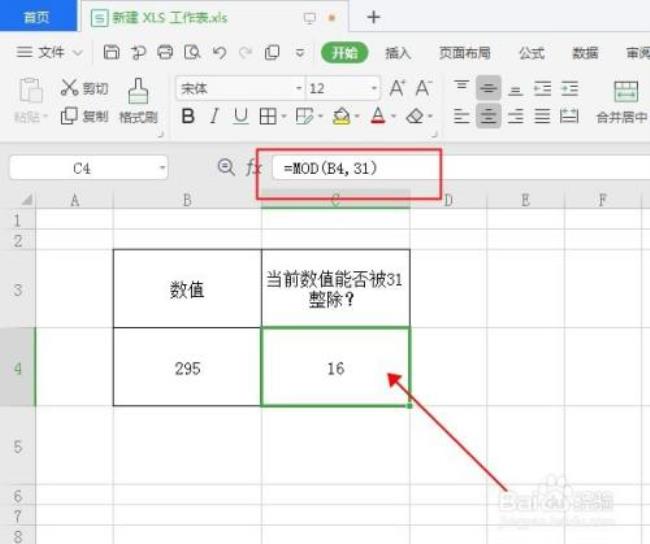 wps常用函数公式使用教程