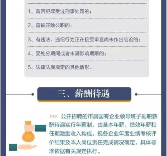 国企委托第三方招聘需要公开吗