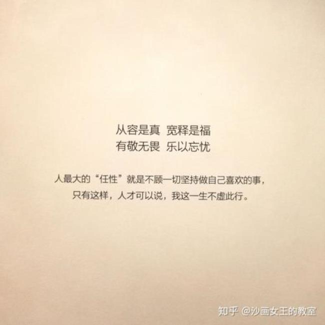 任性是什么意思