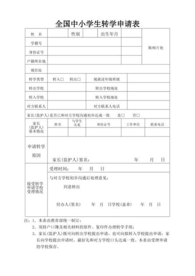 外地学籍初中转学西安最佳方法