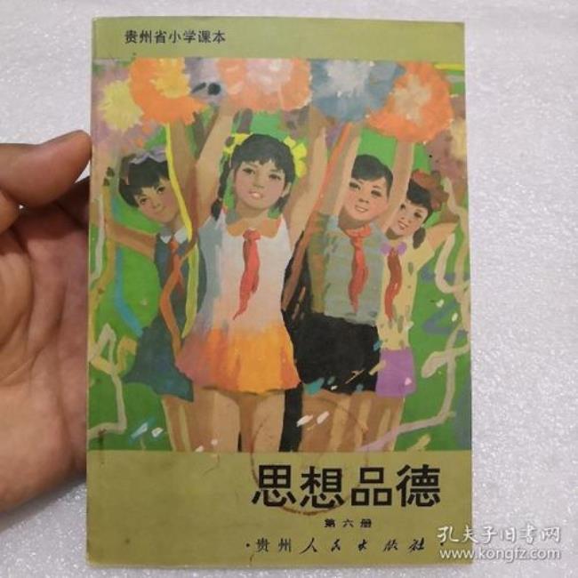 贵州省小学教材是什么版本