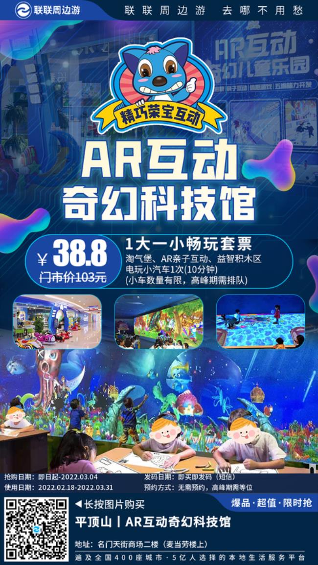 ar儿童乐园可靠吗