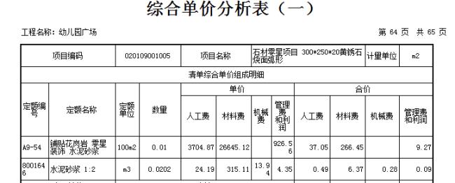 产品原材料定额费用如何计算