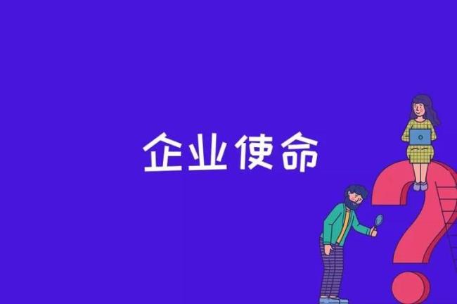 企业最根本的两个目标