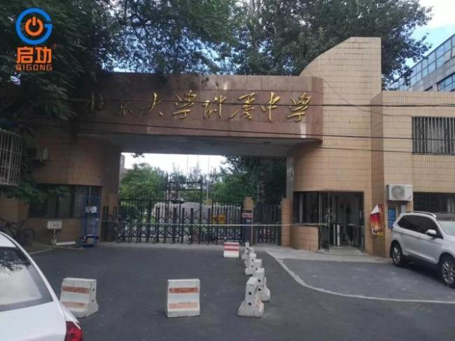 上北京大学附属中学厉害吗