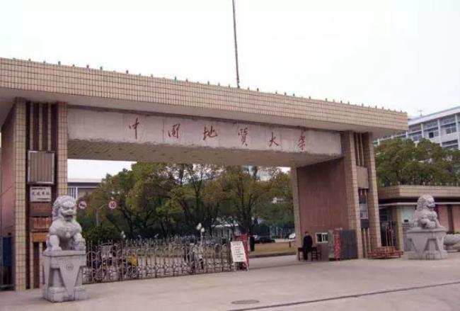 中国地质大学是省属院校吗