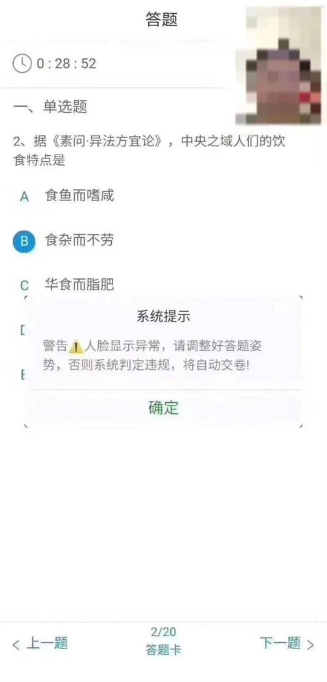 大学期中线上考试可以用手机吗