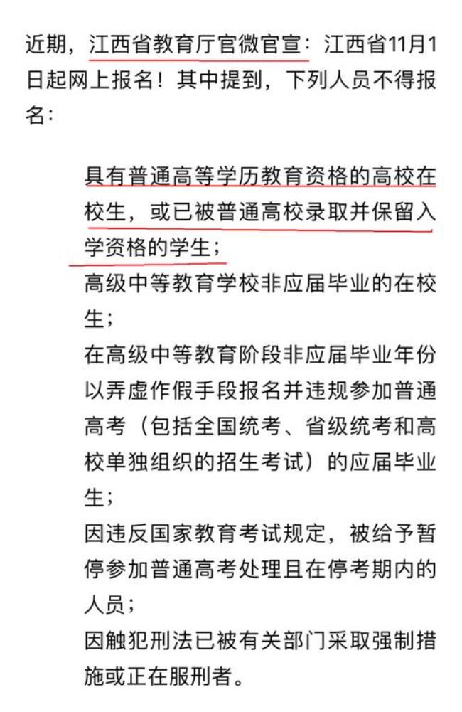 惠州初中复读生怎么报名