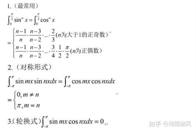 定积分π的公式