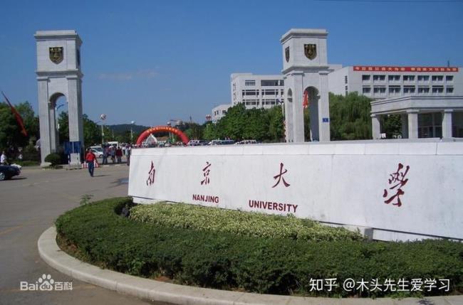 南京大学有什么A类大学