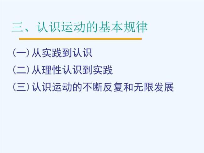 事物发展的基本定律