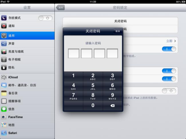 ipad不能共享密码