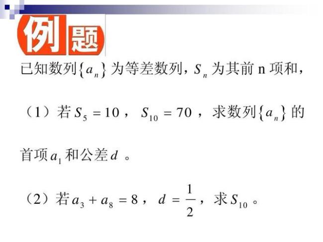 等差数列偶数计算公式