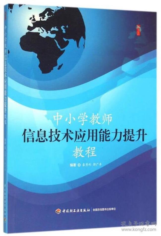 为什么信息技术招的教师很少