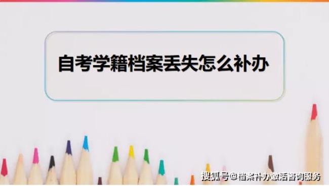 学位注册备案表是指学籍吗