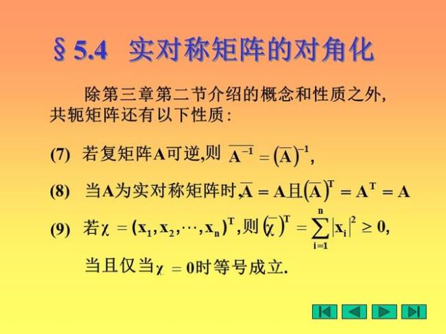 可对角化的矩阵一定是可逆矩阵