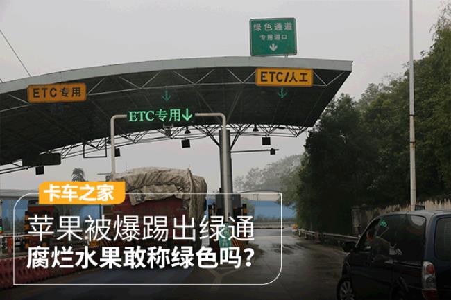 重庆高速绿通免费标准