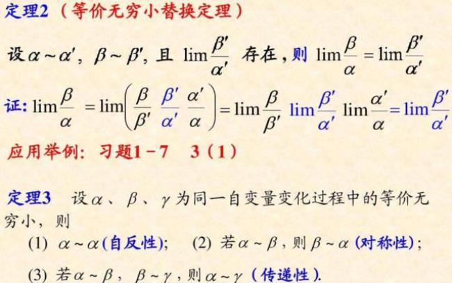 tanx的等价无穷小是什么