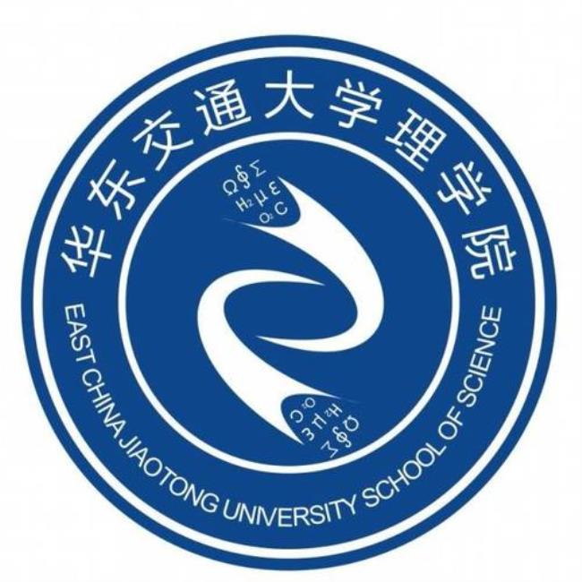 华东交通大学成立多少年了