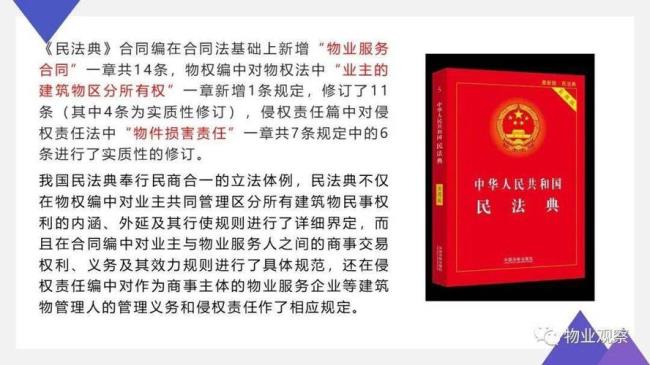 民法中的公示什么意思