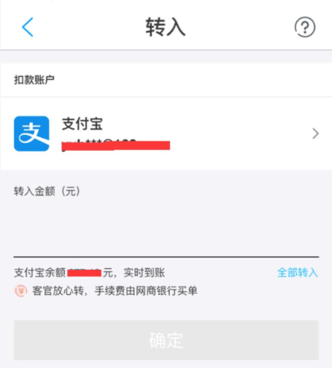 支付宝网商银行怎么样挂失