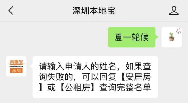 深圳公租房可以挂个人户吗