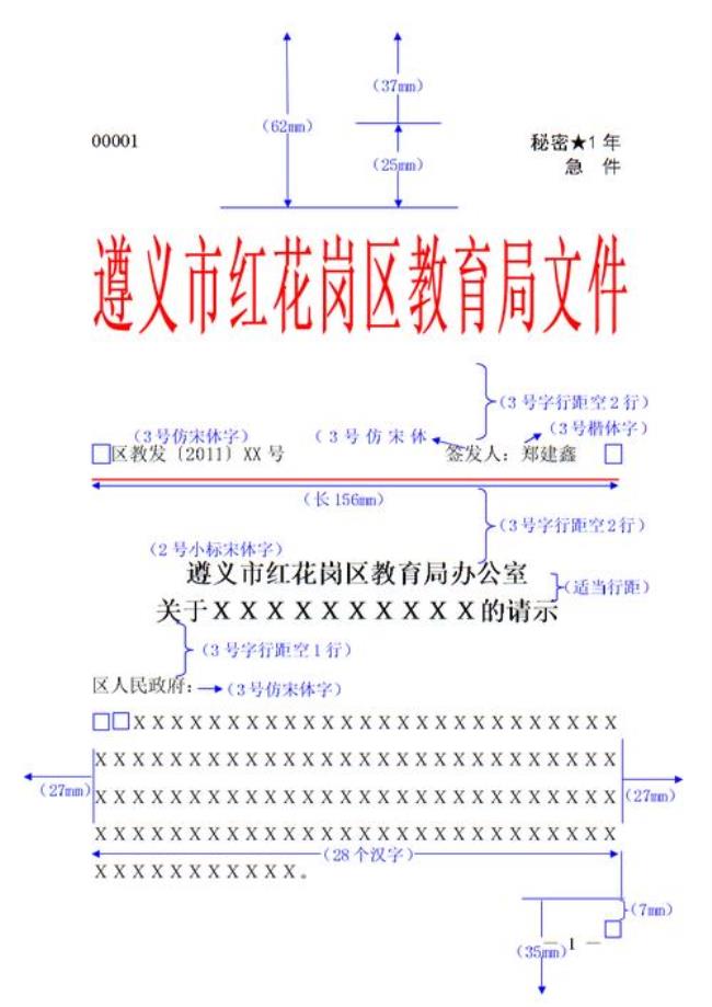 上行文有受理机关嘛