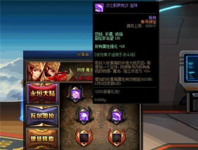 dnf附魔师升11级具体攻略