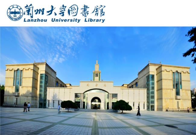 考研兰州大学怎么样