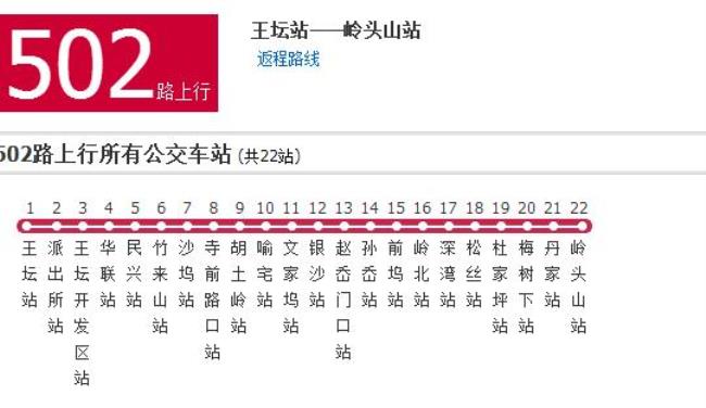 502国道起点和终点