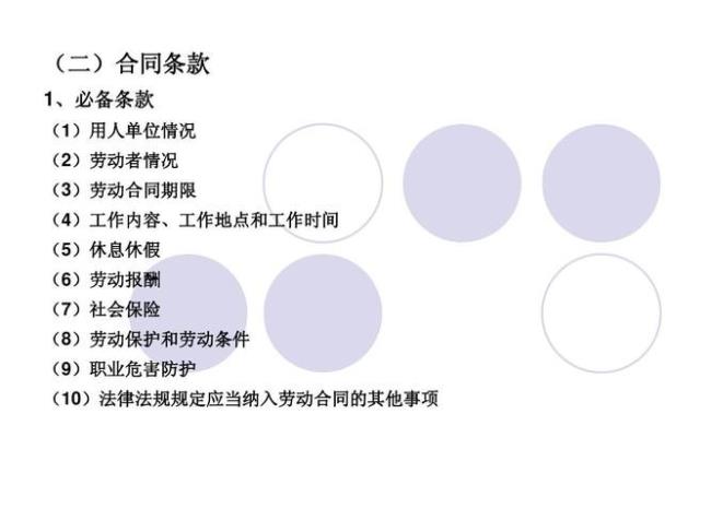 劳动合同法第38条的规定