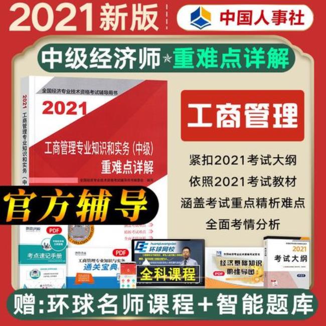 2022年中级经济师教材什么时候出