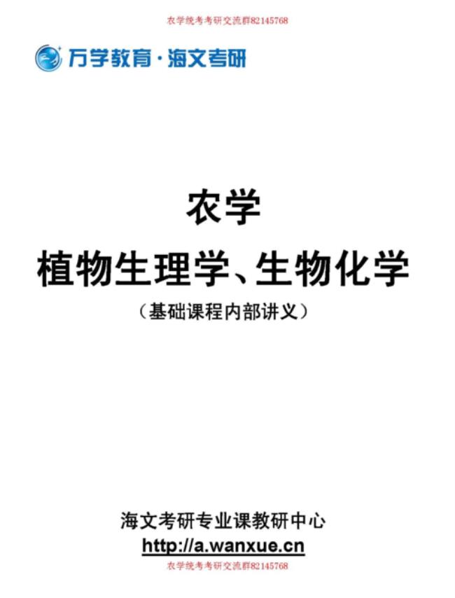 农学专业考研可以考生物科学吗