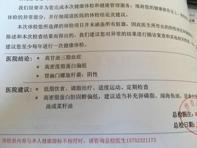 成都地铁入职体检报告该谁去拿