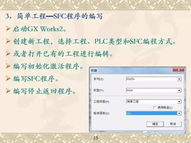 三菱PLC gxwork2的安装教程