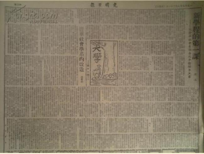 1949年教育方针