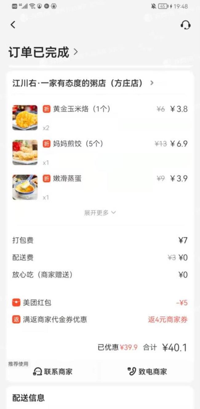 美团必选商品怎么看得到