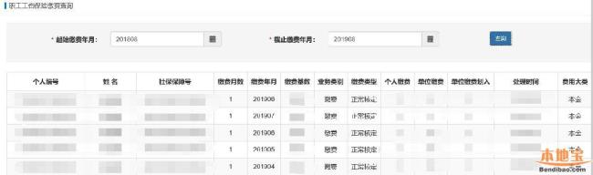 江西省非税收入缴费查询