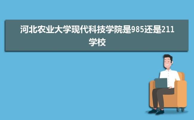 吉林航天航空学院属于211还是985