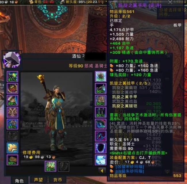 WOW4T16是什么意思