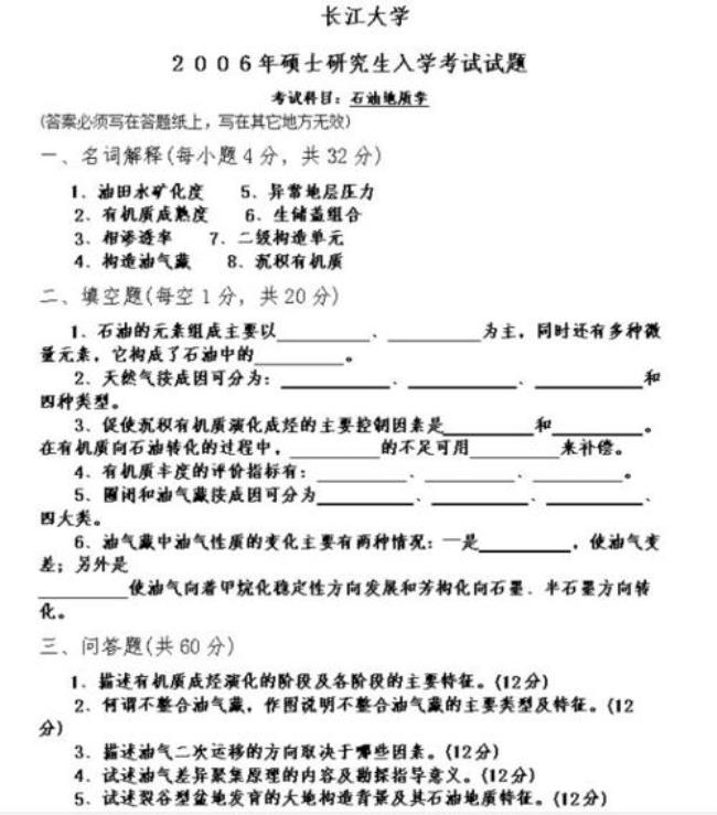 长江大学护理考研难度