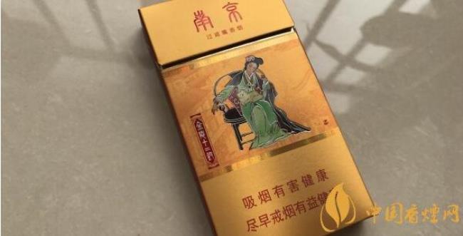 南京金华希香烟多少钱一包