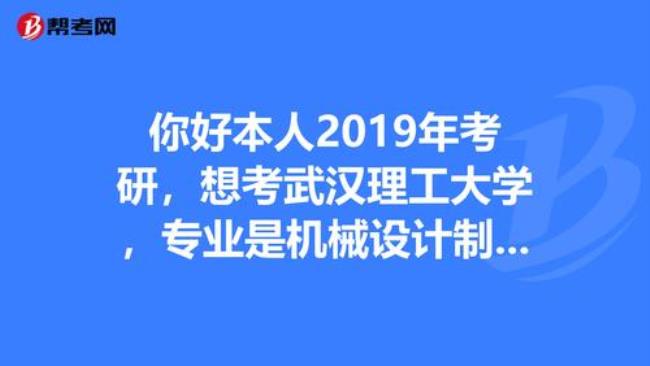 武汉理工考研水深不深