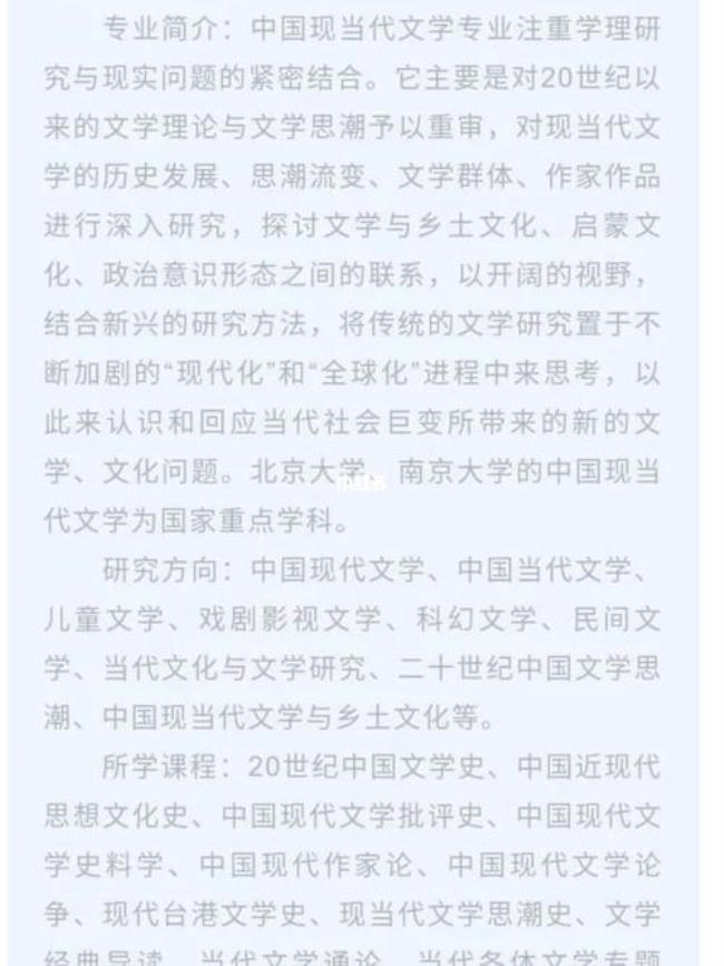 汉语言文学为什么不建议考研