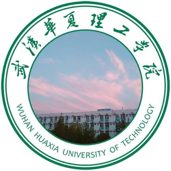 华夏大学属于几本